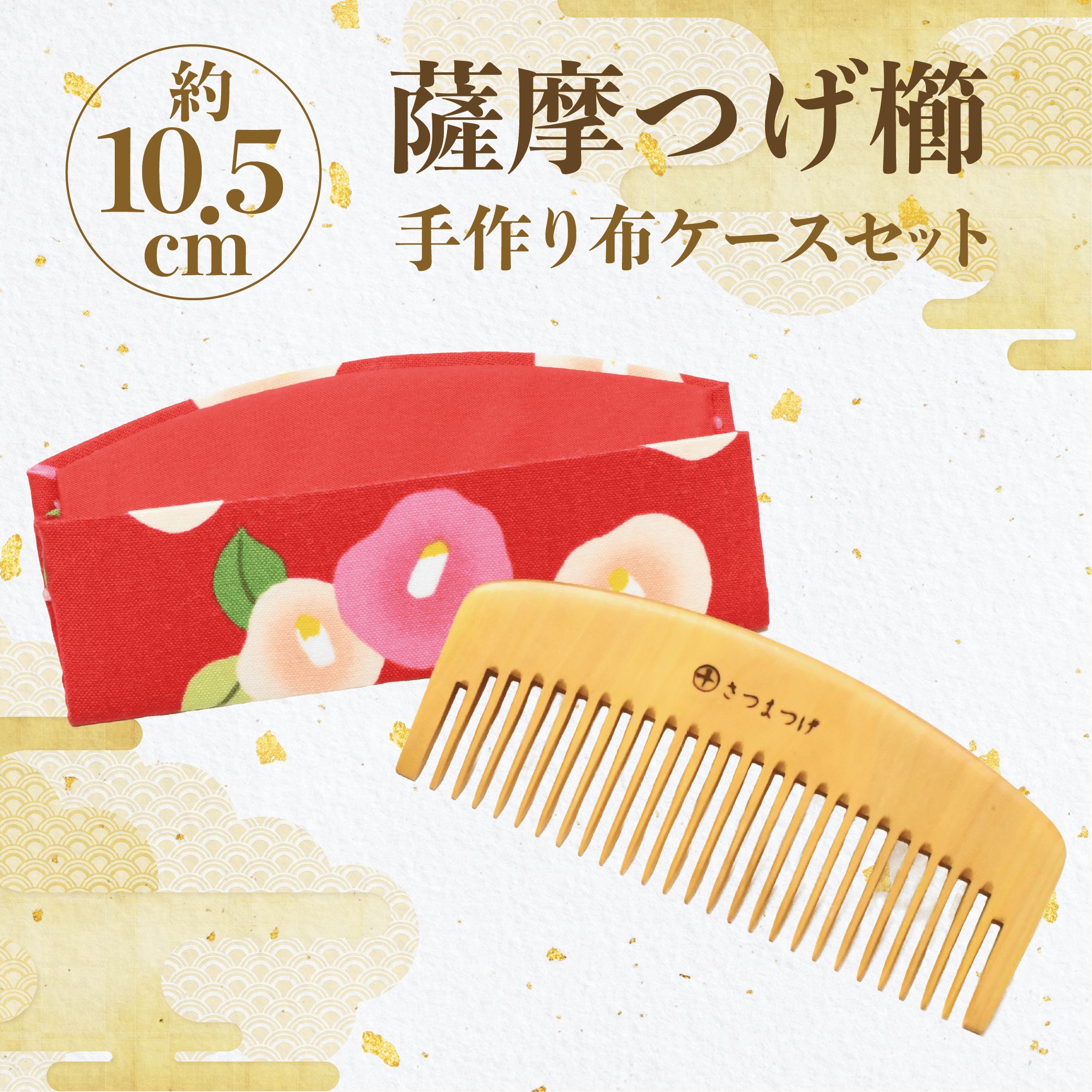 楽天市場】【ふるさと納税】＜人気の薩摩つげ！＞高級薩摩つげ櫛(荒櫛