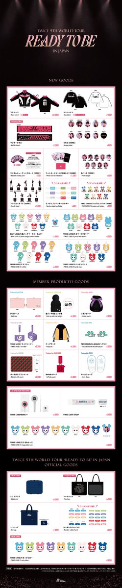 TWICE 5TH WORLD TOUR 'READY TO BE' in JAPAN 名古屋・福岡で追加公演